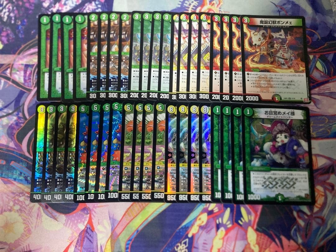 ドリームメイト　デッキ　パーツ　初期　ほぼ初期