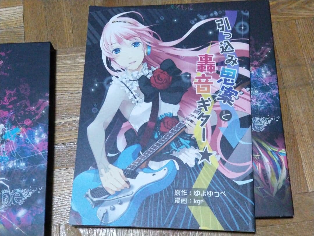 Story of Hope ゆよゆっぺ 巡音ルカ 初音ミク