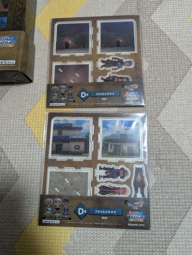 ドラクエくじ　ふくびき所　ラストワン　オルゴデミーラ、A賞、D賞セット