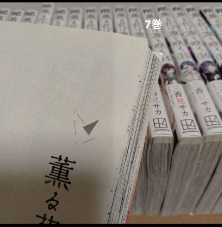 薫る花は凛と咲く1~21巻 全巻セット 特典付き