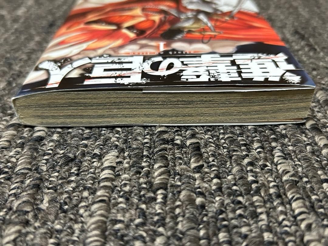 進撃の巨人　1巻　初版　チラシ付き
