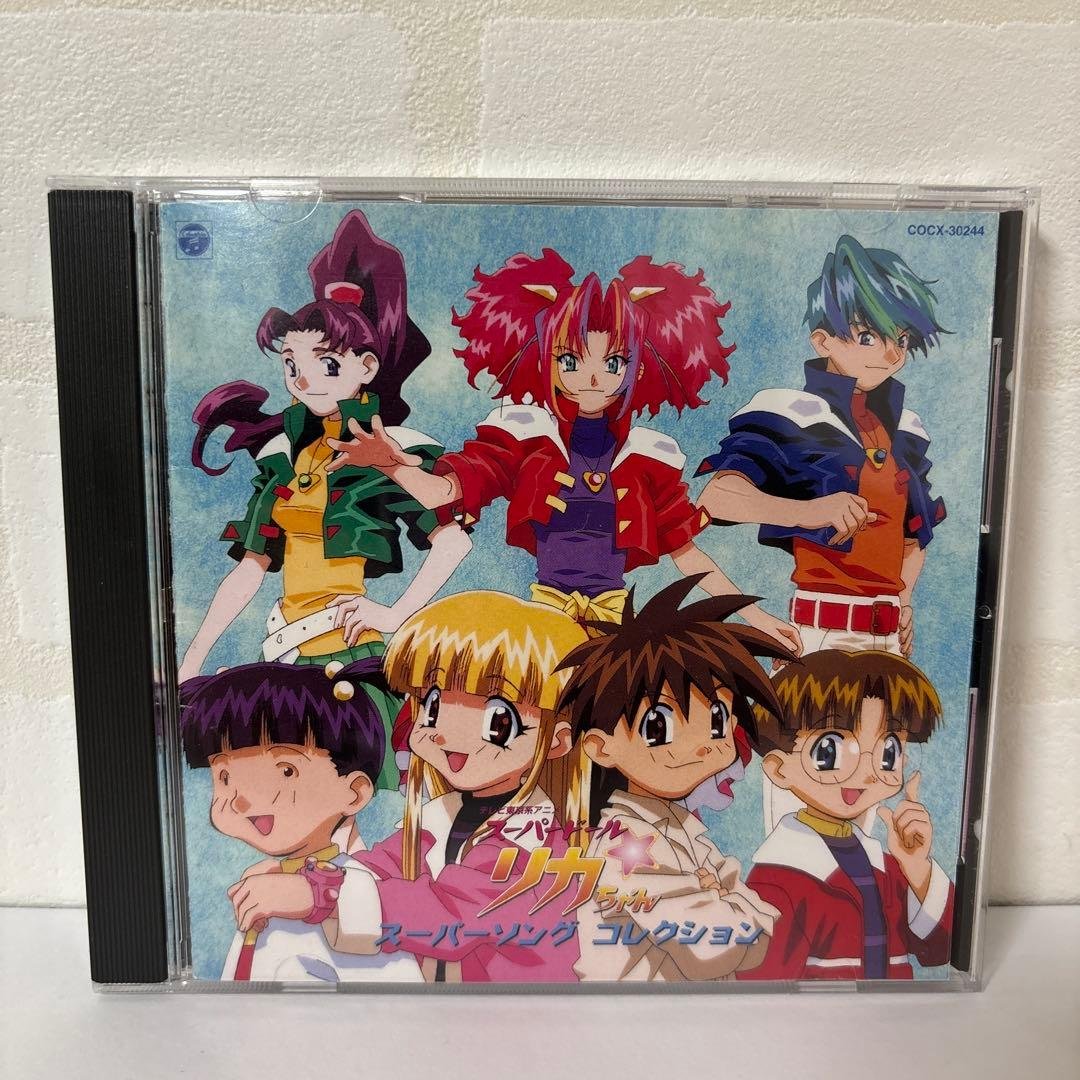 TV東京系アニメ スーパードール リカちゃん スーパーソング コレクション