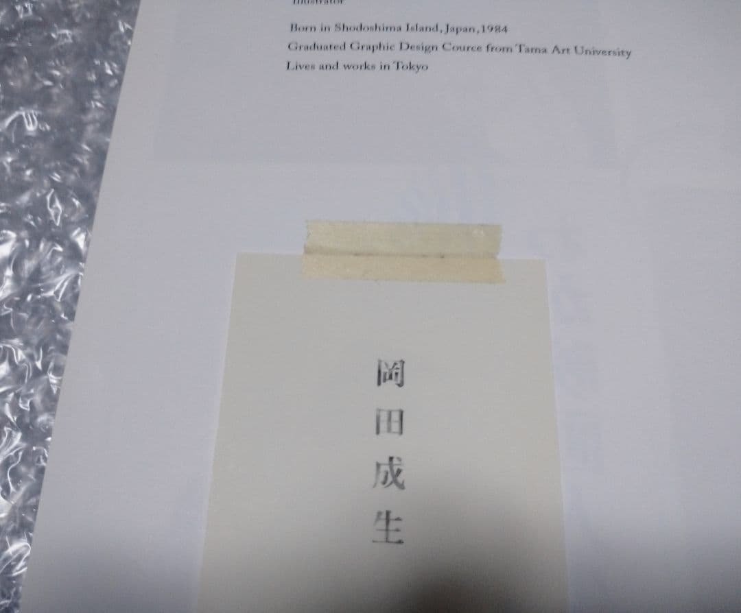 岡田成生 作品集 2012-2015 WATERCOLOR