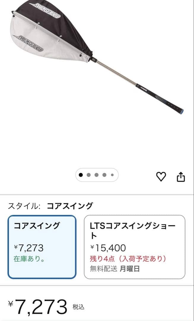 Tabata(タバタ) ゴルフ 素振り スイング練習機 コアスイング