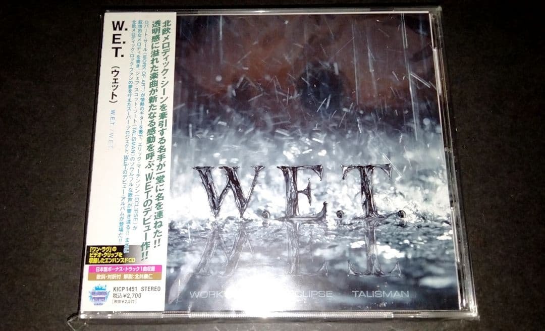 廃盤　ウェット　WET　送料無料　メロハー
