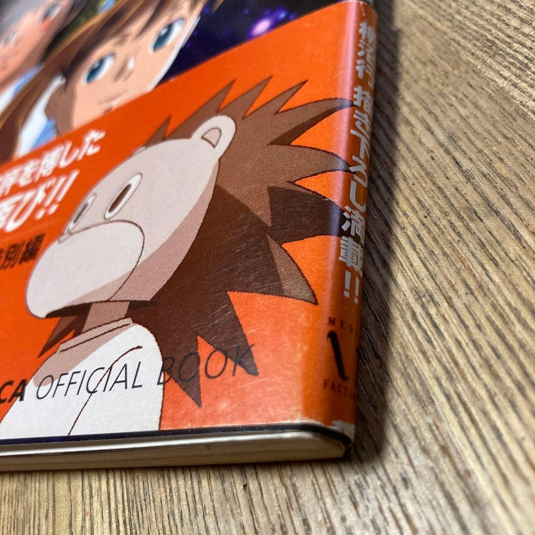 ふたつのスピカDVD .特別話集.オフィシャルブック