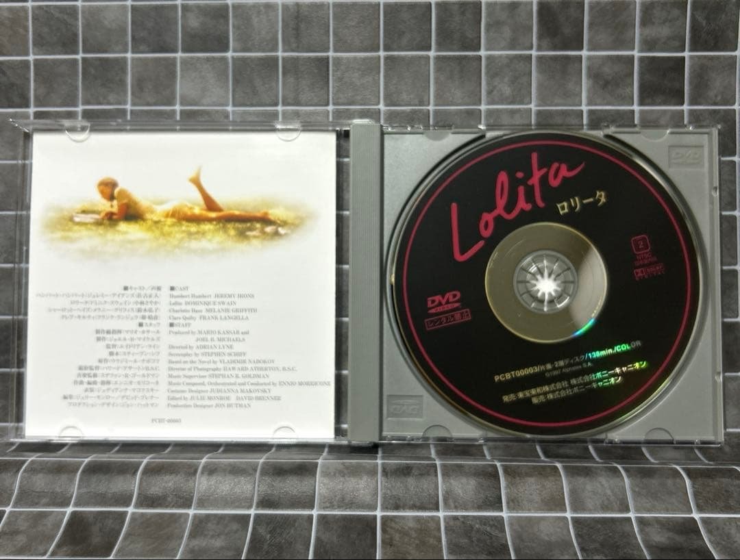 ロリータ('97米)