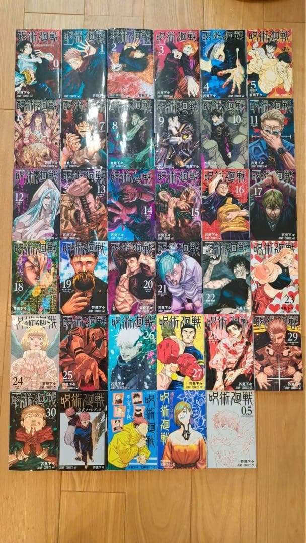 呪術廻戦　全巻セット +0巻+0.5巻 +ファンブック +小説2冊　計35冊