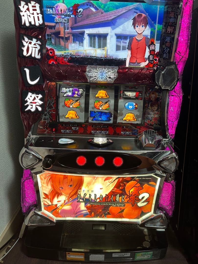 ひぐらしのなく頃に祭2 実機