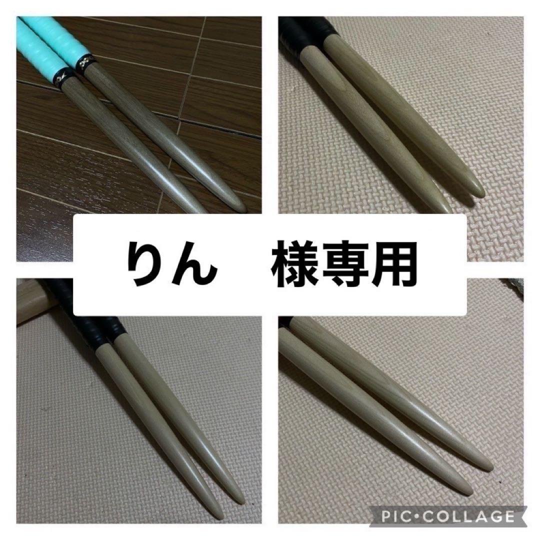 りん
