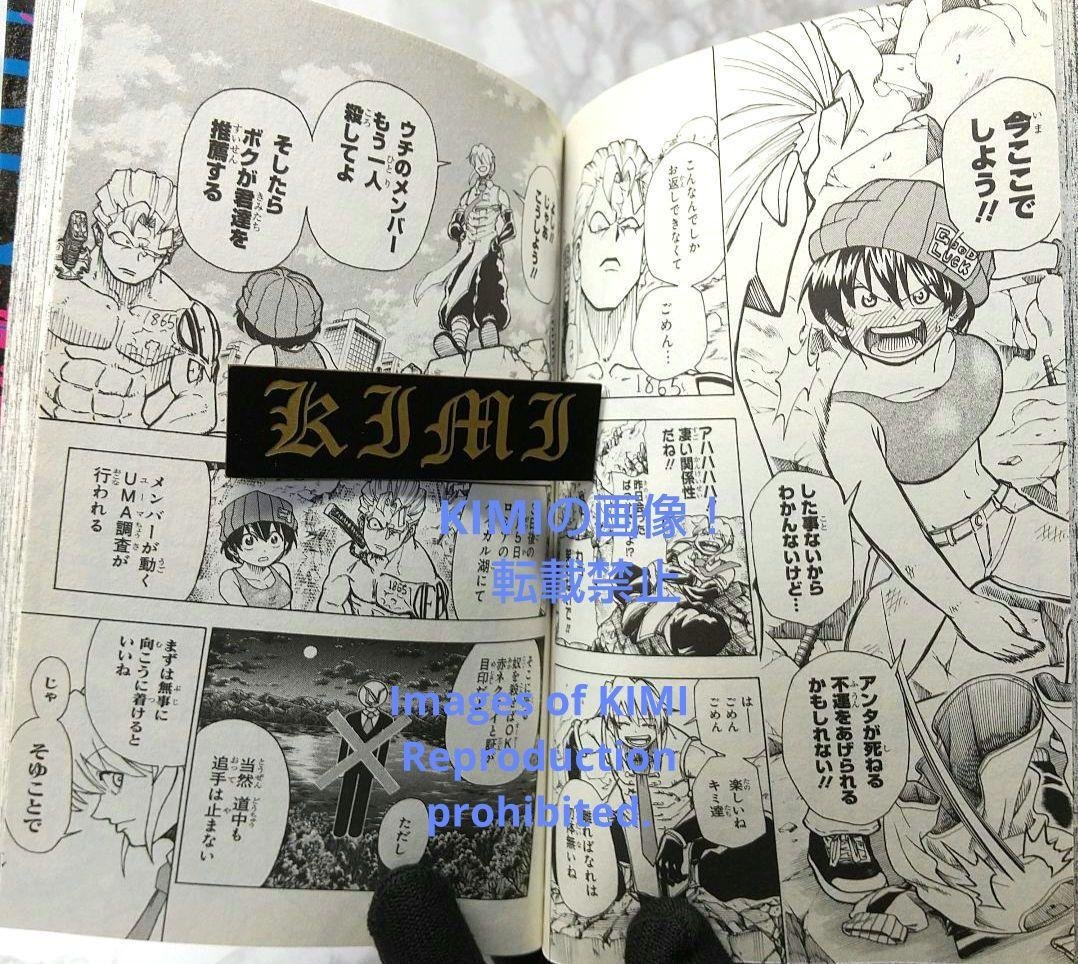初版 アンデッドアンラック 1 コミック 2020 戸塚 慶文 1st Edit