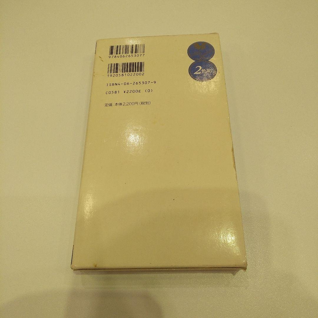 講談社カラーパックス 漢字辞典
