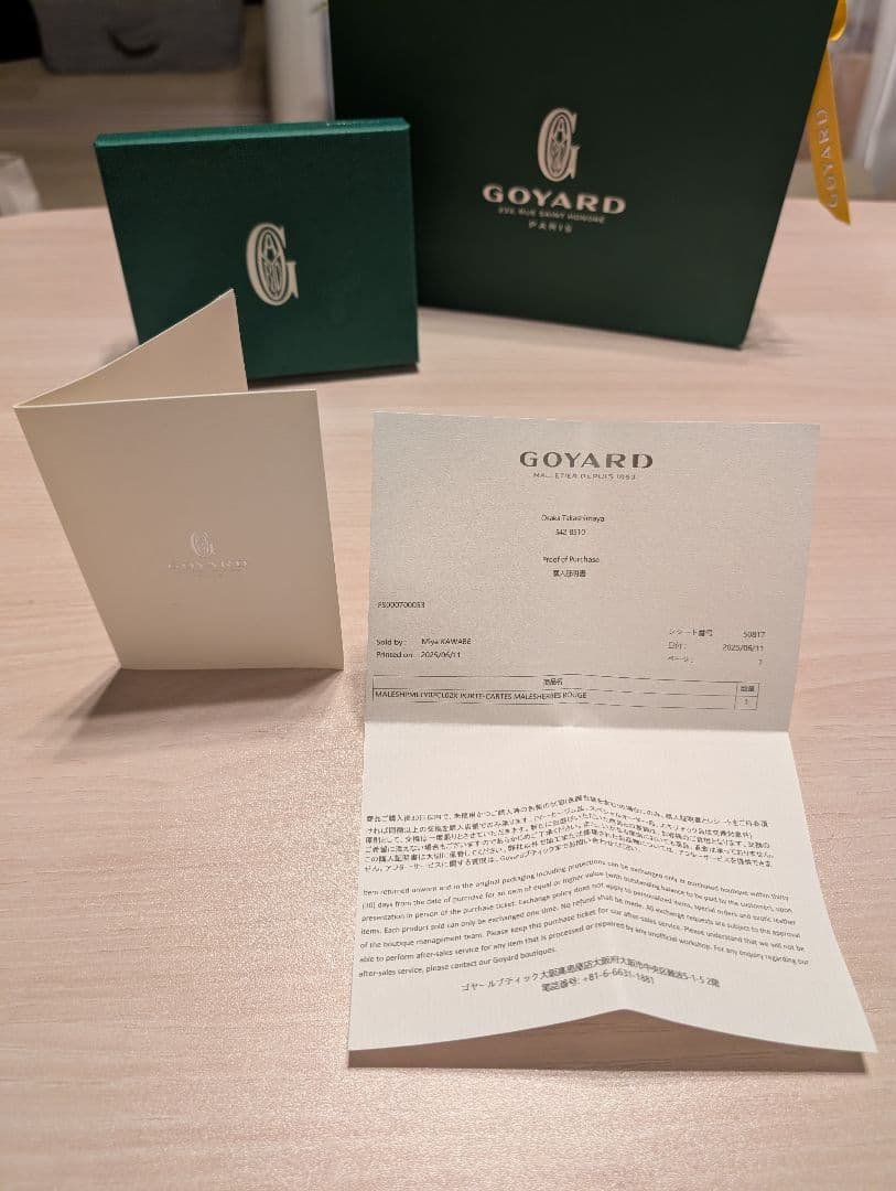GOYARD カードケース　名刺入れ