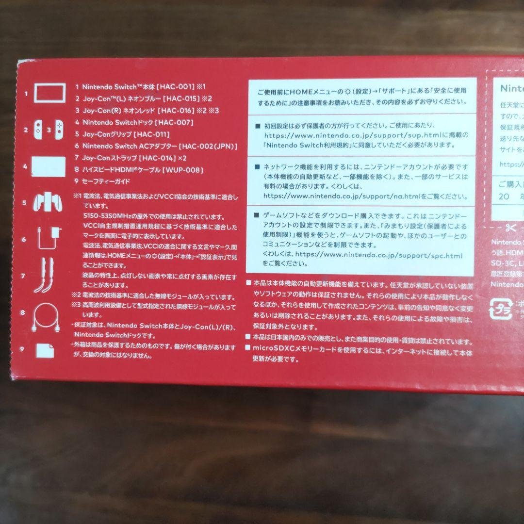新品・未開封　任天堂 ニンテンドースイッチ