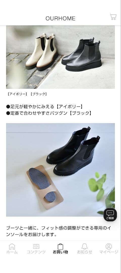 OUR・ショートブーツS