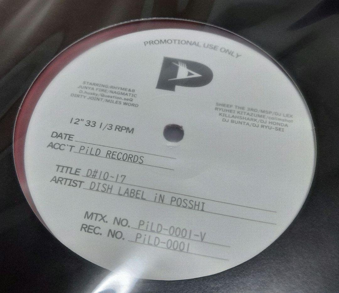 Dlip records promo 新品未使用レア廃盤