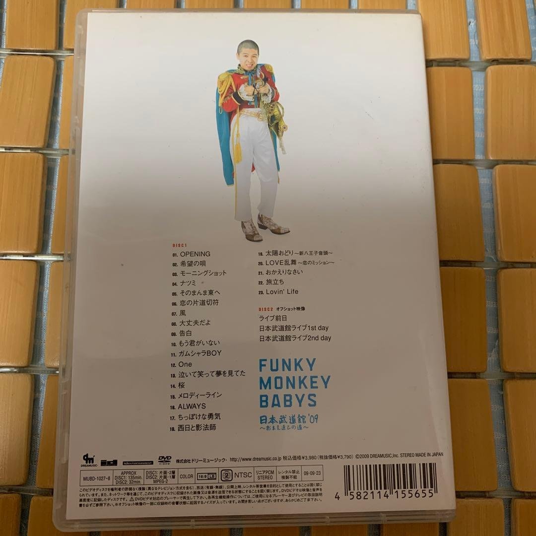 FUNKY MONKEY BABYS/FUNKY MONKEY BABYS 日…