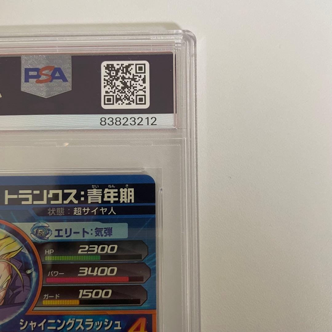 スーパードラゴンボールヒーローズ　H1-39 トランクス青年期　PSA10 旧弾